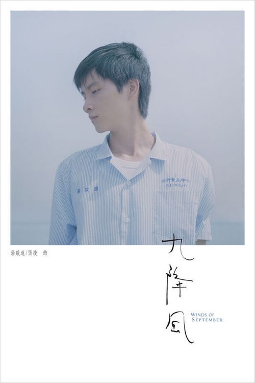日本龙谷大学ID学生卡